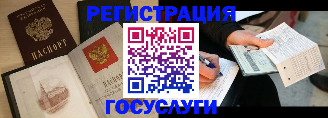 прописка ребенка в Владимирской области