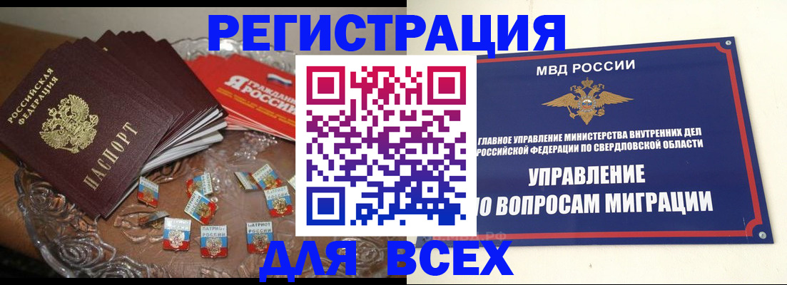 временная регистрация для всех в Владимирской области
