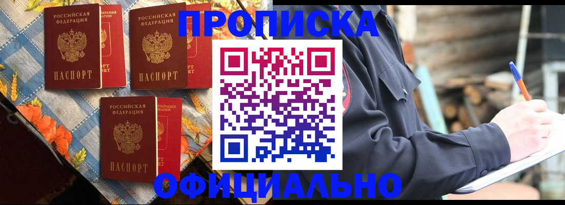 прописка штамп в Владимирской области